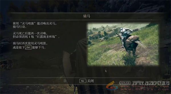 艾尔登法环坐骑获取方式(图4) 艾尔登法环坐骑获取方式(图4)