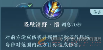 剑网三无界霸刀技能详细攻略(图10) 剑网三无界霸刀技能详细攻略(图10)