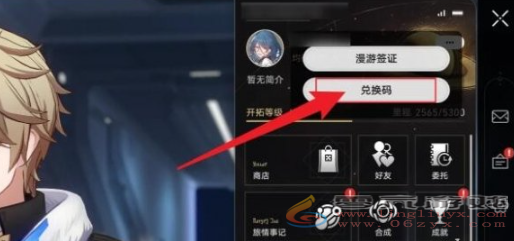 崩坏星穹铁道2.3前瞻兑换码大全(图3) 崩坏星穹铁道2.3前瞻兑换码大全(图3)