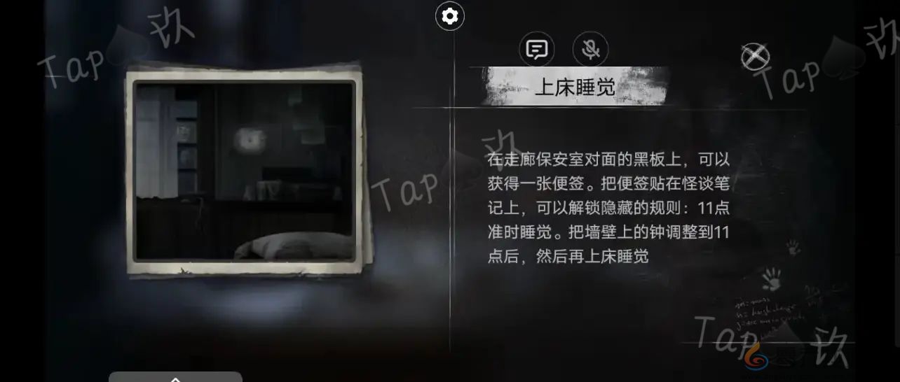 谜境校园怪谈录双人本保姆级攻略(图5) 谜境校园怪谈录双人本保姆级攻略(图5)