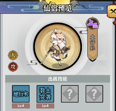 忆游十三道(0.1折)-历练推图-流派攻略(图3) 忆游十三道(0.1折)-历练推图-流派攻略(图3)