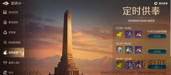 《世界启元》“品鉴测试”福利及活动一览(图10) 《世界启元》“品鉴测试”福利及活动一览(图10)