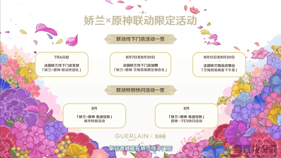 原神4.8版本前瞻直播内容汇总(图23) 原神4.8版本前瞻直播内容汇总(图23)