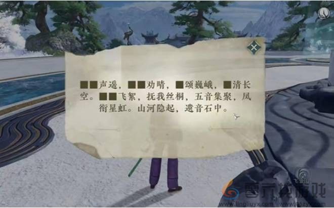 《逆水寒手游》遗音希声玩法介绍(图3)