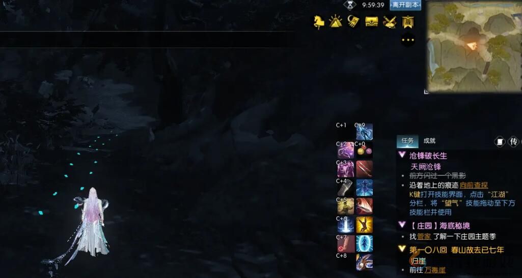 逆水寒沧锋破长生任务攻略(图4) 逆水寒沧锋破长生任务攻略(图4)