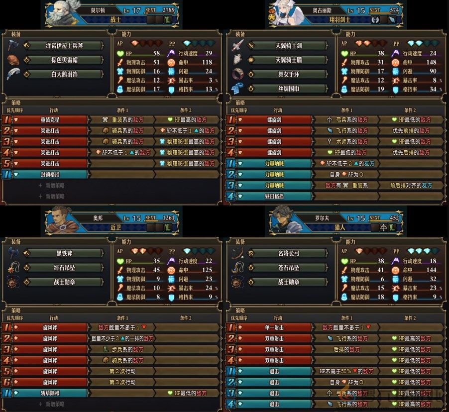 圣兽之王15级四人追击队(图3)