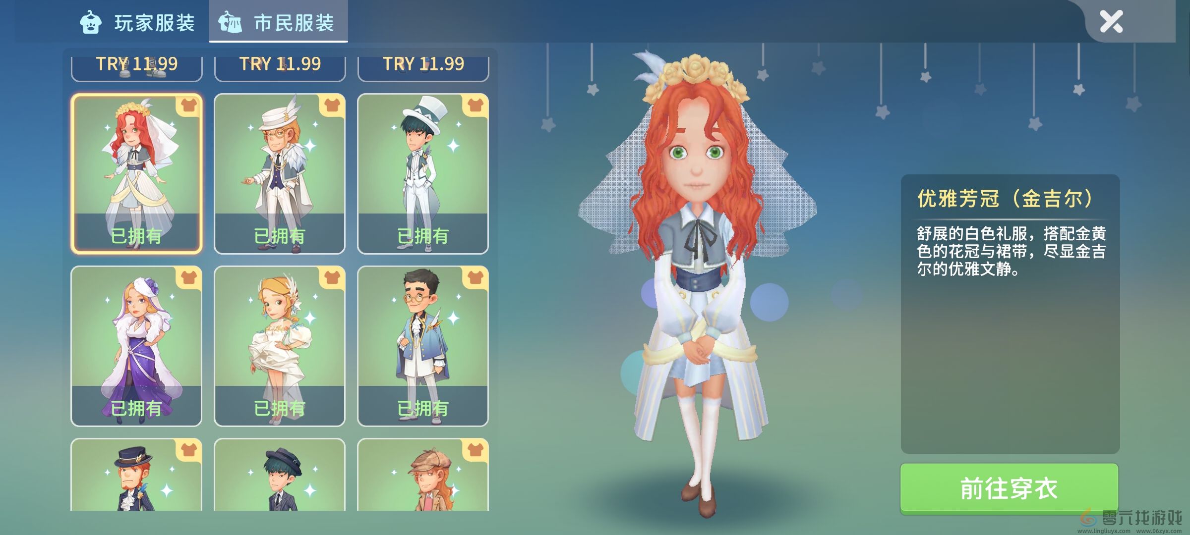 《波西亚时光》国际服存档迁移教程(图7) 《波西亚时光》国际服存档迁移教程(图7)