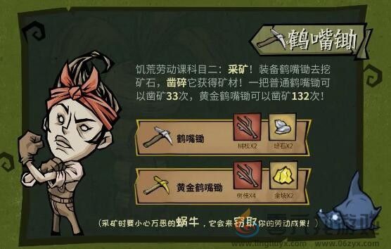 饥困荒野基础工具及制作方法(图2)