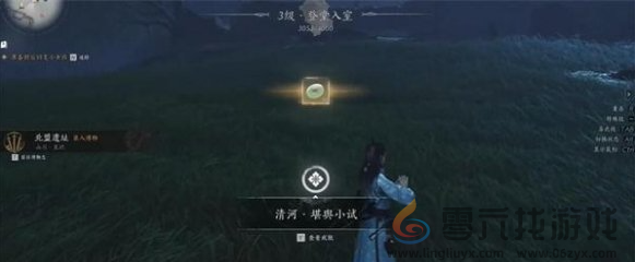 燕云十六声北盟遗址博物获得方法(图5) 燕云十六声北盟遗址博物获得方法(图5)