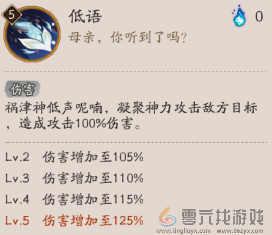 阴阳师祸津神技能介绍(图2) 阴阳师祸津神技能介绍(图2)