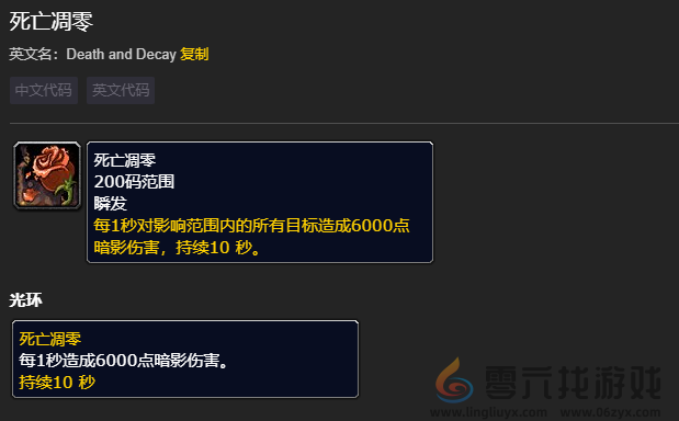 魔兽世界wlk冰dk输出手法介绍(图3) 魔兽世界wlk冰dk输出手法介绍(图3)