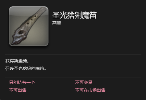 ff14圣光猞猁坐骑获得方法(图8) ff14圣光猞猁坐骑获得方法(图8)