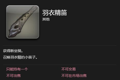 ff14羽衣精获得方法(图5) ff14羽衣精获得方法(图5)