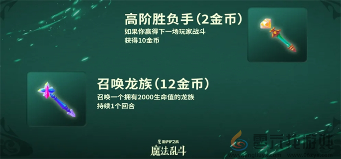 金铲铲之战S12随机法杖机制是什么(图5) 金铲铲之战S12随机法杖机制是什么(图5)