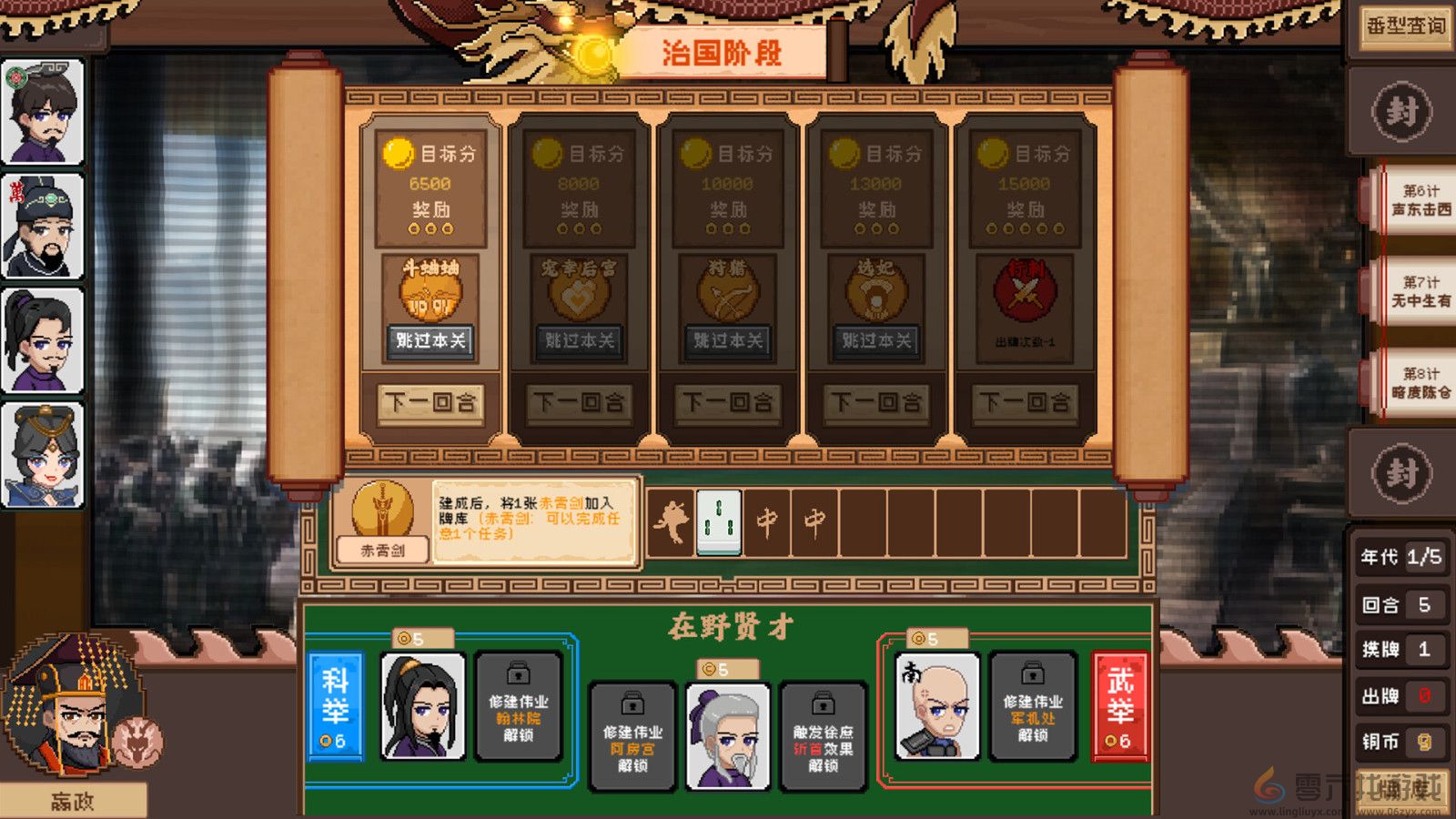 以麻将为基础的牌组构筑游戏《皇帝麻将》Steam页面上线 年内发售(图3) 以麻将为基础的牌组构筑游戏《皇帝麻将》Steam页面上线 年内发售(图3)