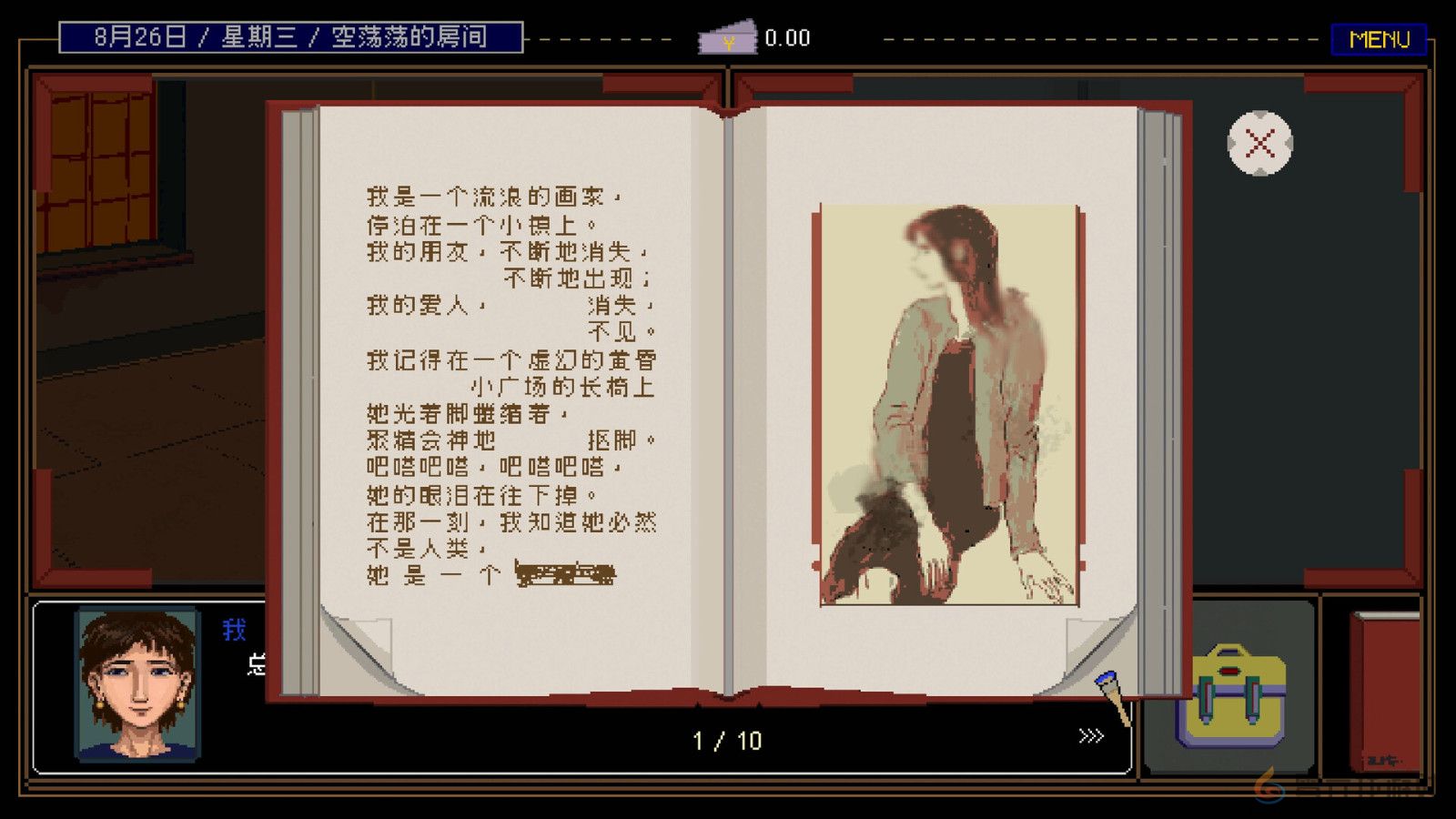 魔幻现实主义文字冒险游戏《置换》Steam页面上线 明年发售(图5) 魔幻现实主义文字冒险游戏《置换》Steam页面上线 明年发售(图5)