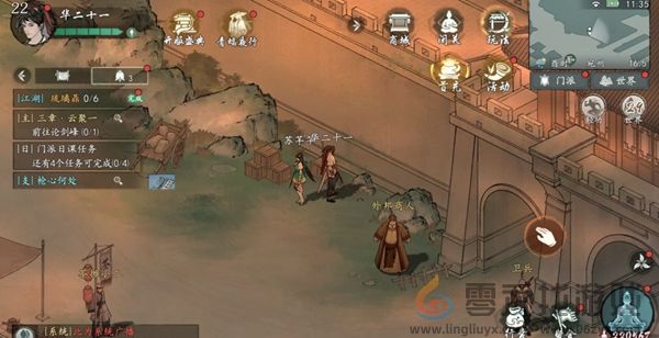 墨剑江湖宛州城篇支线任务如何完成(图10) 墨剑江湖宛州城篇支线任务如何完成(图10)