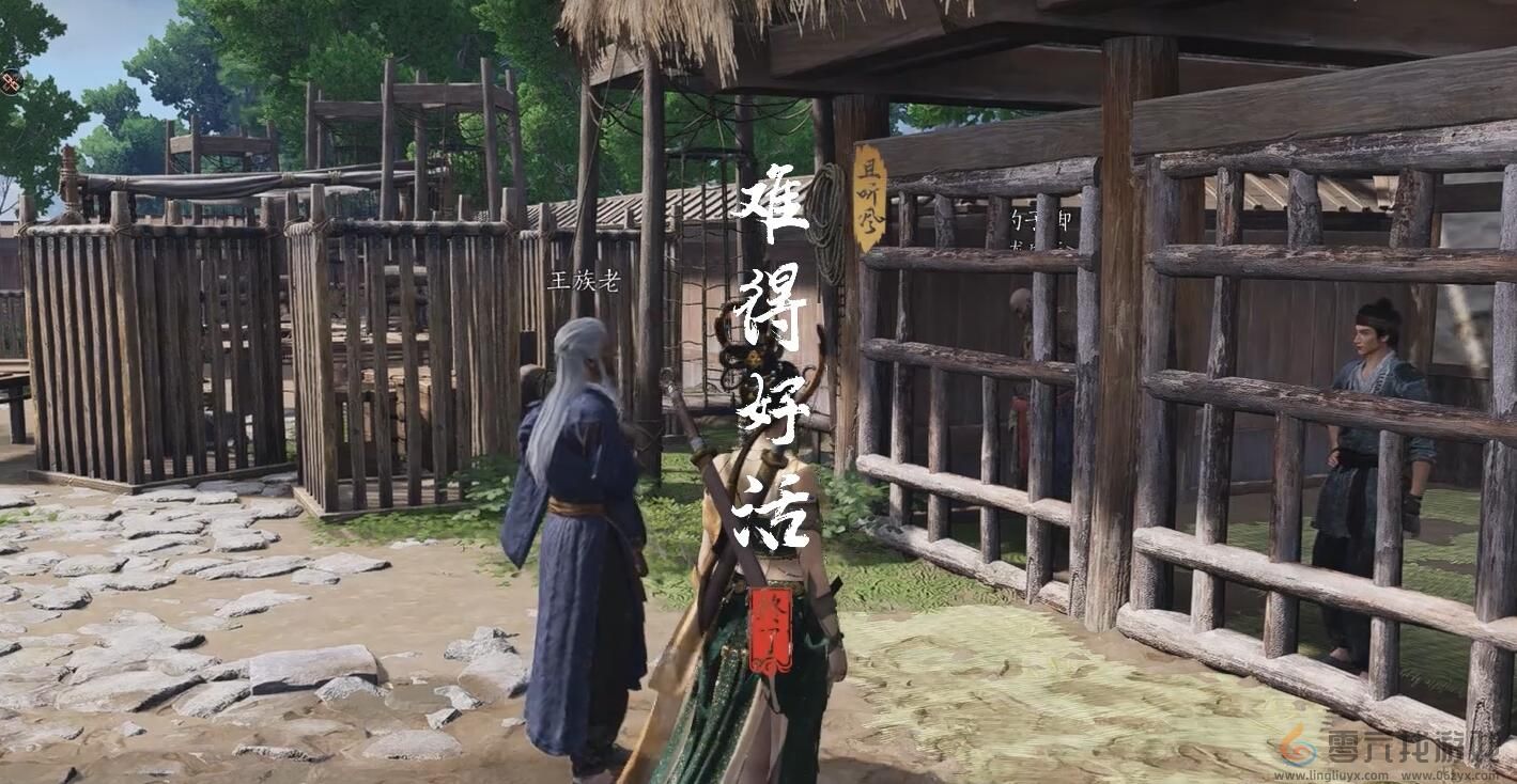 燕云十六声难得好活奇遇攻略(图6) 燕云十六声难得好活奇遇攻略(图6)