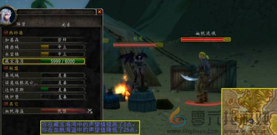 魔兽世界wlk藏宝海湾声望刷取攻略