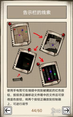 傀偶之匣第四章怎么过(图7)