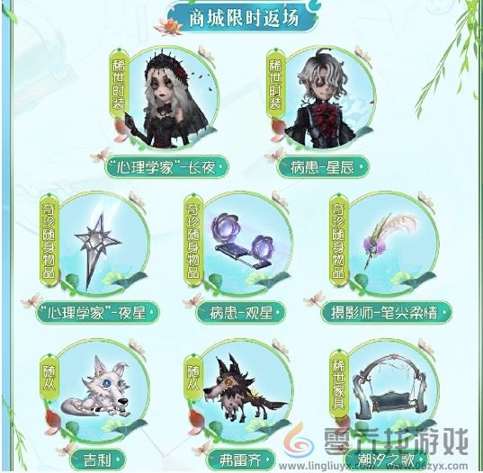第五人格梦境邀约玩法介绍(图3)