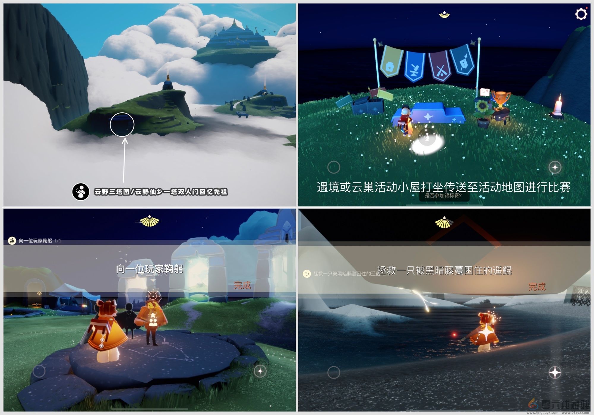 光遇8月2日每日任务攻略