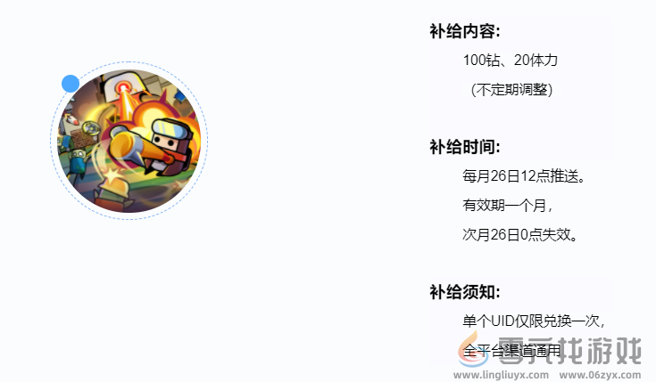 弹壳特攻队8月礼包码大全