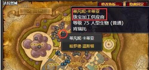 魔兽世界wow达拉然珠宝匠硬币获取攻略(图3) 魔兽世界wow达拉然珠宝匠硬币获取攻略(图3)