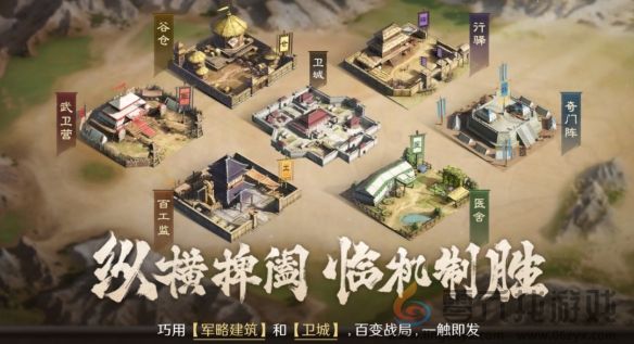 三国谋定天下奇门阵攻略一览(图2) 三国谋定天下奇门阵攻略一览(图2)