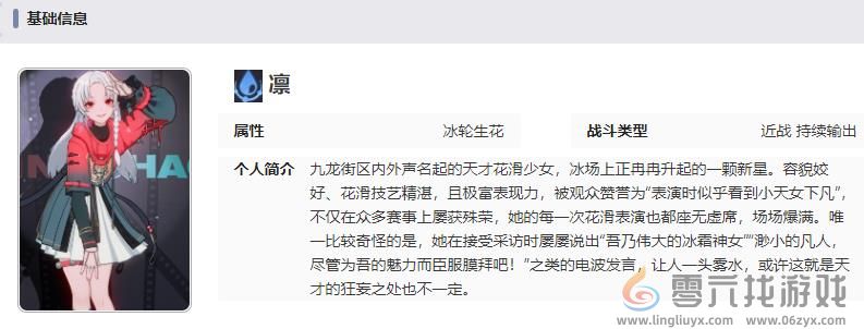 归龙潮凛技能是什么(图7) 归龙潮凛技能是什么(图7)