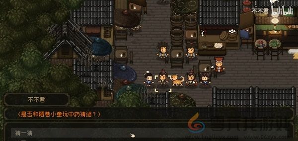 大江湖之苍龙与白鸟临安城中药字谜谜底是什么(图1)