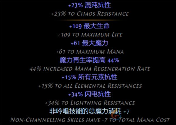 流放之路S26赛季野蛮人勇士七伤破BD推荐(图6) 流放之路S26赛季野蛮人勇士七伤破BD推荐(图6)