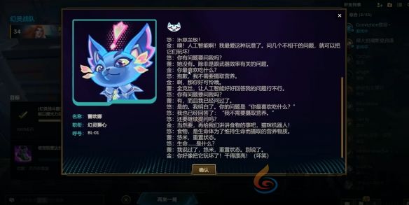 英雄联盟幻灵战斗猫的战斗聊天室2任务怎么做(图4) 英雄联盟幻灵战斗猫的战斗聊天室2任务怎么做(图4)