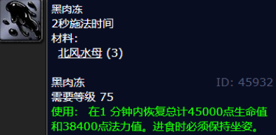 魔兽世界北风水母作用及获取方法(图2) 魔兽世界北风水母作用及获取方法(图2)