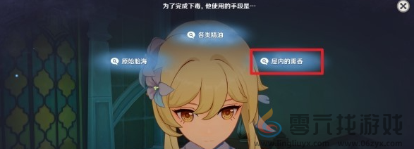 原神艾梅莉埃传说任务推理解谜答案是什么(图5) 原神艾梅莉埃传说任务推理解谜答案是什么(图5)