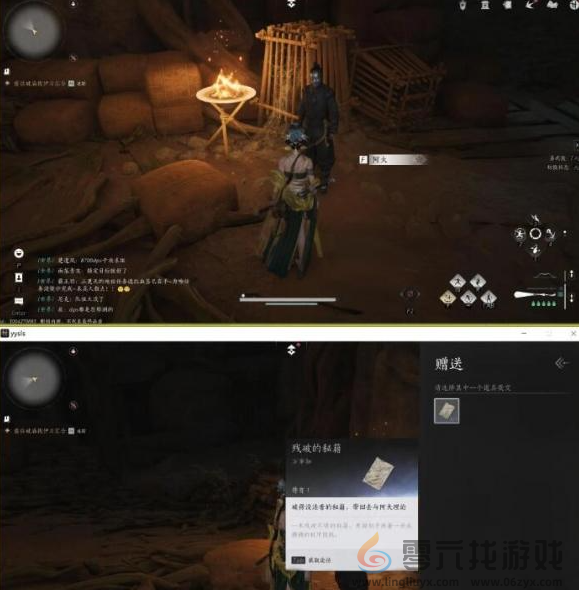 燕云十六声免费的情报任务攻略(图4)