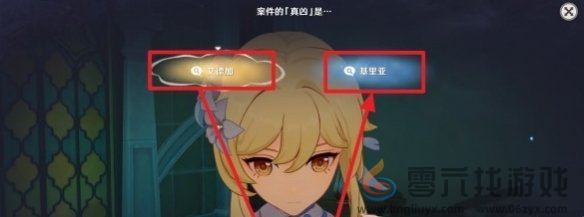 原神艾梅莉埃传说任务推理解谜答案一览(图6) 原神艾梅莉埃传说任务推理解谜答案一览(图6)