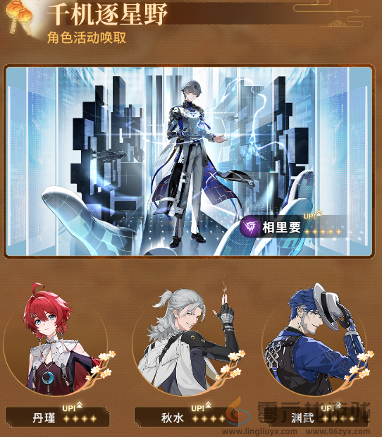 鸣潮1.2更新内容汇总(图2)