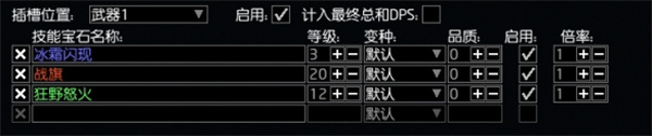 流放之路S26卫士流血盾投开荒攻略及BD推荐(图31) 流放之路S26卫士流血盾投开荒攻略及BD推荐(图31)