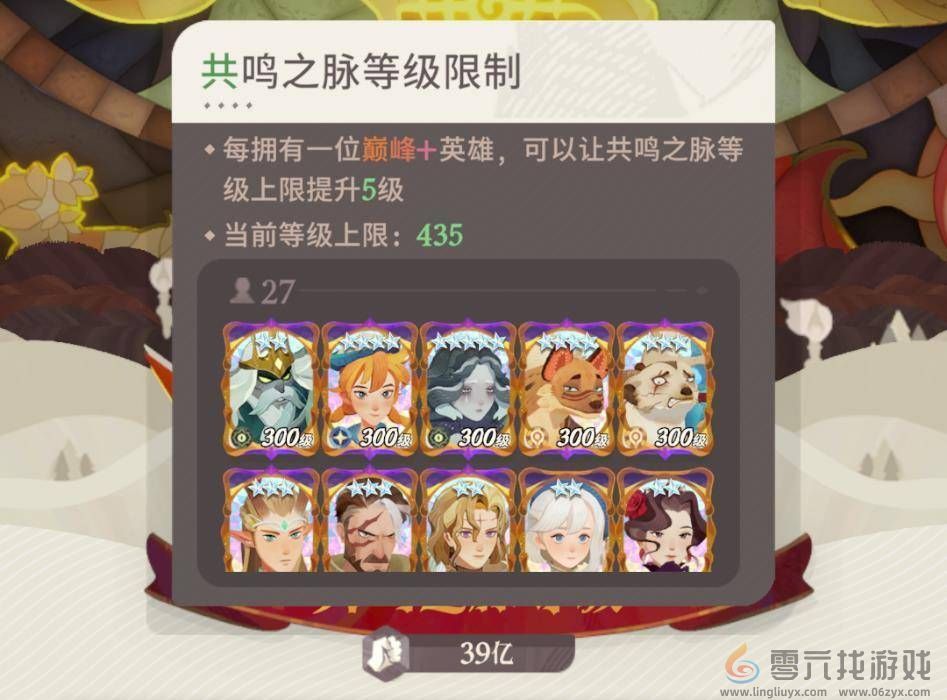 剑与远征启程共鸣等级怎么提升(图3) 剑与远征启程共鸣等级怎么提升(图3)