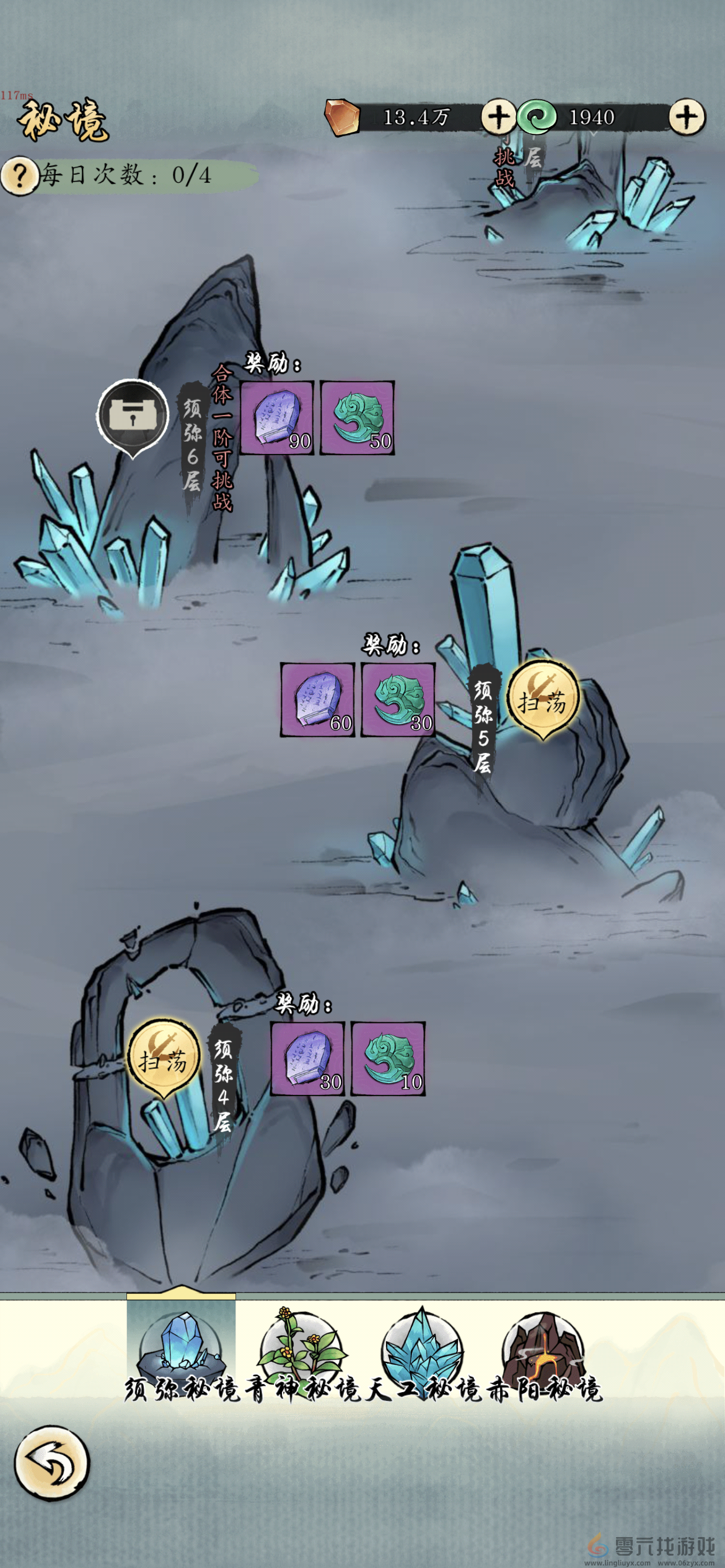 修真江湖2凡界进阶攻略(图6) 修真江湖2凡界进阶攻略(图6)