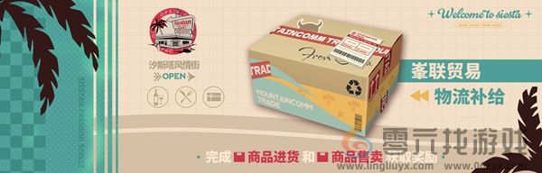 明日方舟火山旅梦复刻怎么玩(图1) 明日方舟火山旅梦复刻怎么玩(图1)