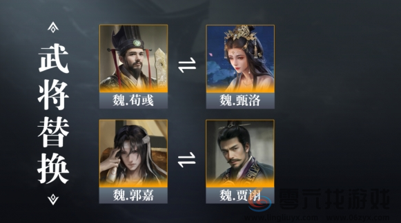 三国谋定天下英雄程昱阵容搭配推荐(图5)