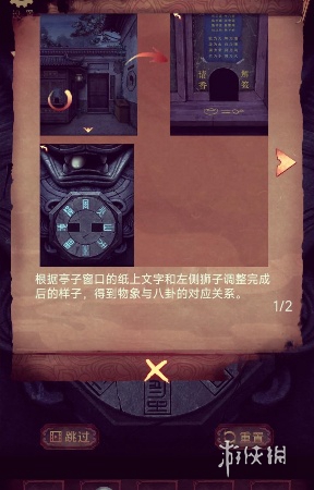 阴阳锅3第五章怎么过(图4) 阴阳锅3第五章怎么过(图4)