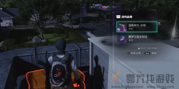 《七日世界》砂砾蓝图获取方法(图8) 《七日世界》砂砾蓝图获取方法(图8)