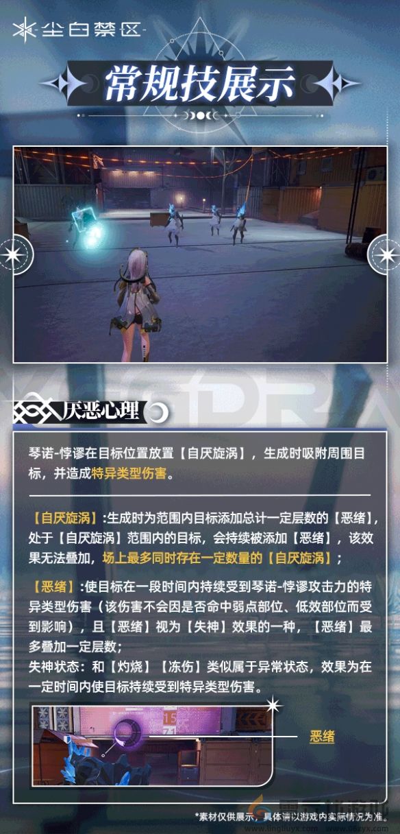 《尘白禁区》琴诺悖谬技能攻略(图2) 《尘白禁区》琴诺悖谬技能攻略(图2)