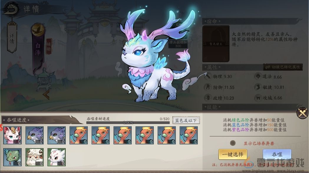 朝歌异兽系统攻略(图4) 朝歌异兽系统攻略(图4)