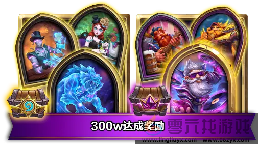 炉石传说预约奖励有哪些(图2) 炉石传说预约奖励有哪些(图2)