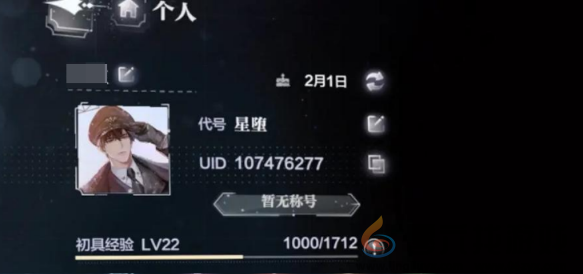 世界之外等级怎么提升(图1)