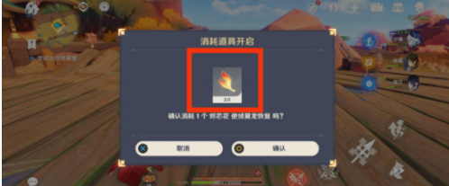 原神沉重的翅膀任务如何完成(图6) 原神沉重的翅膀任务如何完成(图6)